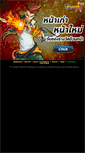 Mobile Screenshot of getamped.in.th
