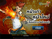 Tablet Screenshot of getamped.in.th